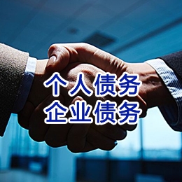 通榆追债公司